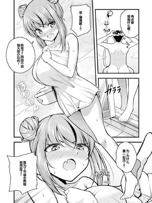 [七芽乃はゆた] 瑠璃ちゃんはわからない [甜族星人赞助汉化] [DL版]_066