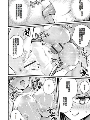 [七芽乃はゆた] 瑠璃ちゃんはわからない [甜族星人赞助汉化] [DL版]_072