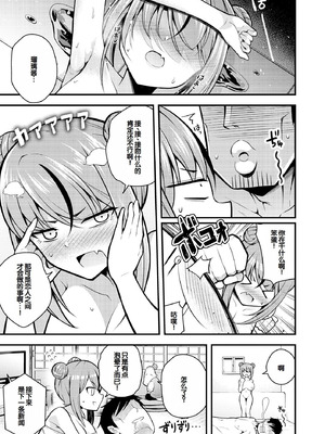 [七芽乃はゆた] 瑠璃ちゃんはわからない [甜族星人赞助汉化] [DL版]_079