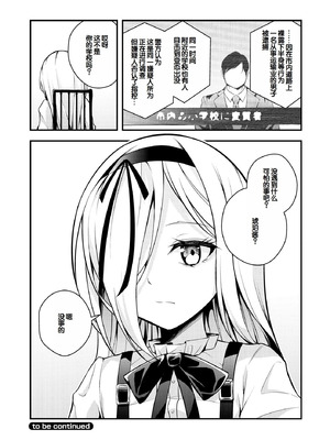 [七芽乃はゆた] 瑠璃ちゃんはわからない [甜族星人赞助汉化] [DL版]_080