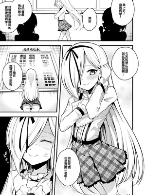 [七芽乃はゆた] 瑠璃ちゃんはわからない [甜族星人赞助汉化] [DL版]_081