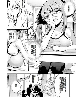 [七芽乃はゆた] 瑠璃ちゃんはわからない [甜族星人赞助汉化] [DL版]_082