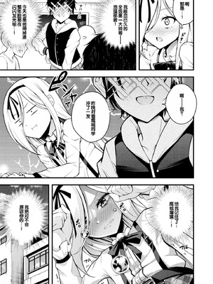 [七芽乃はゆた] 瑠璃ちゃんはわからない [甜族星人赞助汉化] [DL版]_083