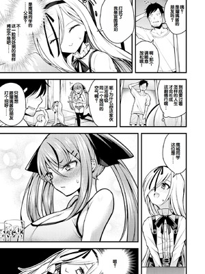 [七芽乃はゆた] 瑠璃ちゃんはわからない [甜族星人赞助汉化] [DL版]_087