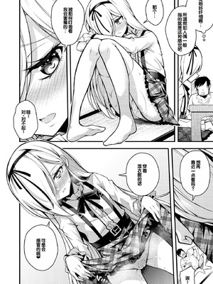 [七芽乃はゆた] 瑠璃ちゃんはわからない [甜族星人赞助汉化] [DL版]_090