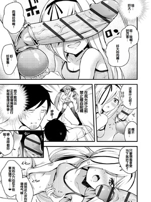 [七芽乃はゆた] 瑠璃ちゃんはわからない [甜族星人赞助汉化] [DL版]_093