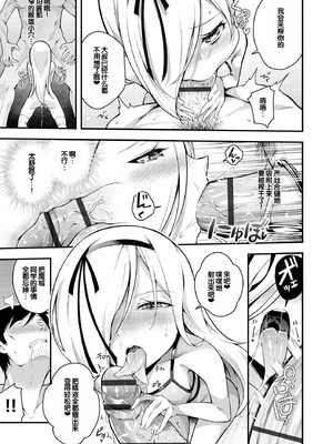 [七芽乃はゆた] 瑠璃ちゃんはわからない [甜族星人赞助汉化] [DL版]_095