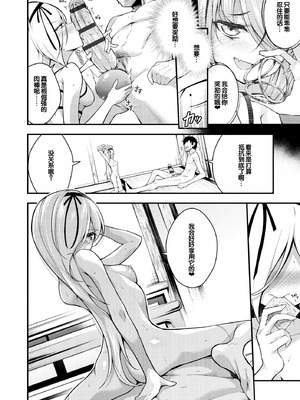 [七芽乃はゆた] 瑠璃ちゃんはわからない [甜族星人赞助汉化] [DL版]_096