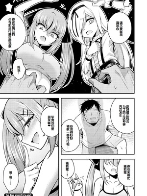 [七芽乃はゆた] 瑠璃ちゃんはわからない [甜族星人赞助汉化] [DL版]_104