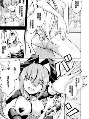 [七芽乃はゆた] 瑠璃ちゃんはわからない [甜族星人赞助汉化] [DL版]_105