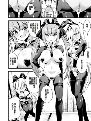 [七芽乃はゆた] 瑠璃ちゃんはわからない [甜族星人赞助汉化] [DL版]_106