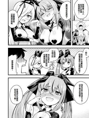 [七芽乃はゆた] 瑠璃ちゃんはわからない [甜族星人赞助汉化] [DL版]_108