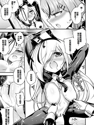 [七芽乃はゆた] 瑠璃ちゃんはわからない [甜族星人赞助汉化] [DL版]_111