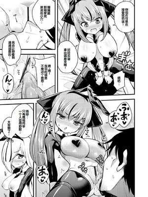 [七芽乃はゆた] 瑠璃ちゃんはわからない [甜族星人赞助汉化] [DL版]_113