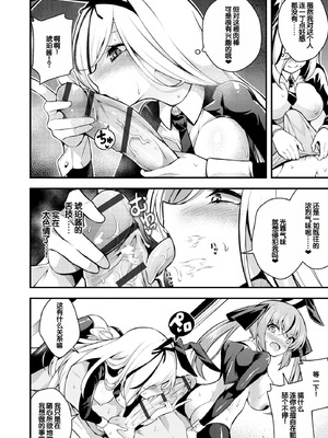 [七芽乃はゆた] 瑠璃ちゃんはわからない [甜族星人赞助汉化] [DL版]_114