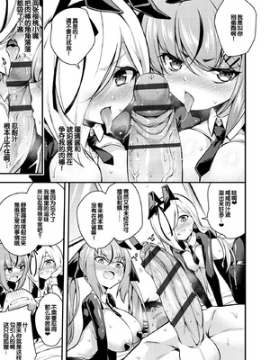 [七芽乃はゆた] 瑠璃ちゃんはわからない [甜族星人赞助汉化] [DL版]_115