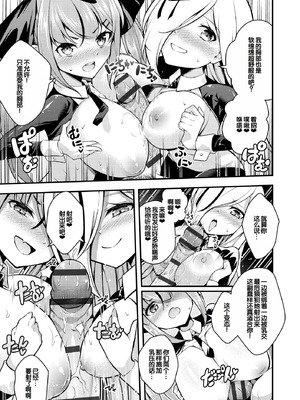 [七芽乃はゆた] 瑠璃ちゃんはわからない [甜族星人赞助汉化] [DL版]_117