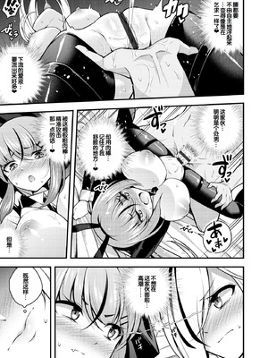 [七芽乃はゆた] 瑠璃ちゃんはわからない [甜族星人赞助汉化] [DL版]_121