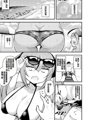 [七芽乃はゆた] 瑠璃ちゃんはわからない [甜族星人赞助汉化] [DL版]_129