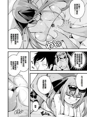 [七芽乃はゆた] 瑠璃ちゃんはわからない [甜族星人赞助汉化] [DL版]_132