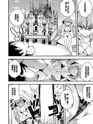 [七芽乃はゆた] 瑠璃ちゃんはわからない [甜族星人赞助汉化] [DL版]_134