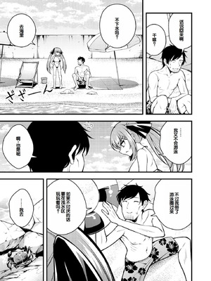 [七芽乃はゆた] 瑠璃ちゃんはわからない [甜族星人赞助汉化] [DL版]_135