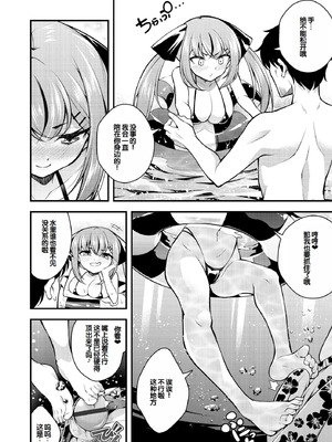 [七芽乃はゆた] 瑠璃ちゃんはわからない [甜族星人赞助汉化] [DL版]_136