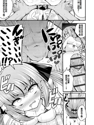 [七芽乃はゆた] 瑠璃ちゃんはわからない [甜族星人赞助汉化] [DL版]_145