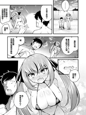 [七芽乃はゆた] 瑠璃ちゃんはわからない [甜族星人赞助汉化] [DL版]_151