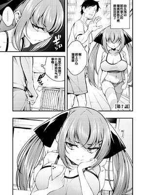 [七芽乃はゆた] 瑠璃ちゃんはわからない [甜族星人赞助汉化] [DL版]_153