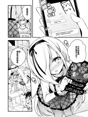 [七芽乃はゆた] 瑠璃ちゃんはわからない [甜族星人赞助汉化] [DL版]_154