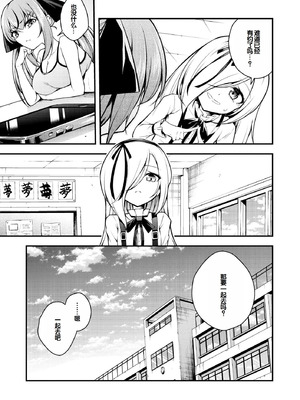 [七芽乃はゆた] 瑠璃ちゃんはわからない [甜族星人赞助汉化] [DL版]_155