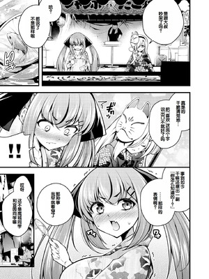 [七芽乃はゆた] 瑠璃ちゃんはわからない [甜族星人赞助汉化] [DL版]_157