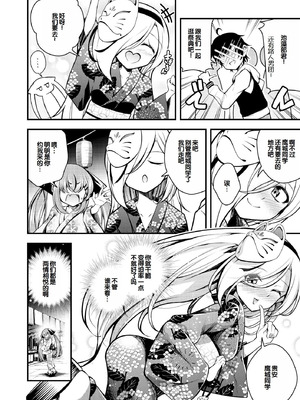 [七芽乃はゆた] 瑠璃ちゃんはわからない [甜族星人赞助汉化] [DL版]_158