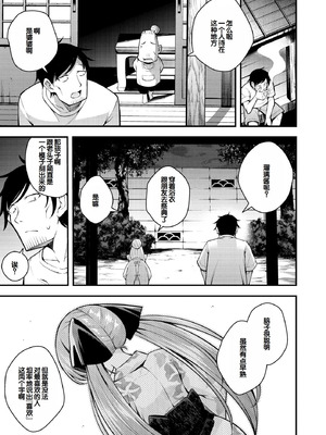 [七芽乃はゆた] 瑠璃ちゃんはわからない [甜族星人赞助汉化] [DL版]_159