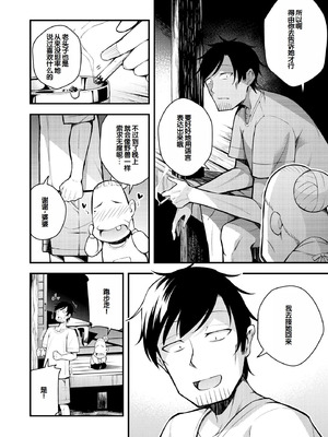 [七芽乃はゆた] 瑠璃ちゃんはわからない [甜族星人赞助汉化] [DL版]_160