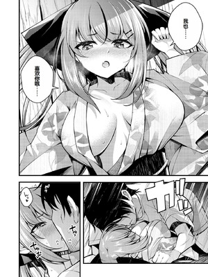 [七芽乃はゆた] 瑠璃ちゃんはわからない [甜族星人赞助汉化] [DL版]_164