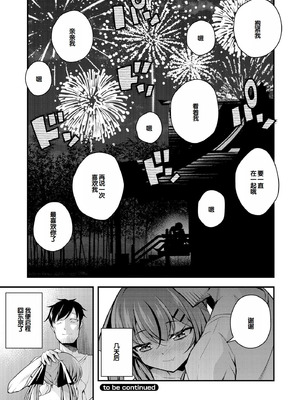 [七芽乃はゆた] 瑠璃ちゃんはわからない [甜族星人赞助汉化] [DL版]_176