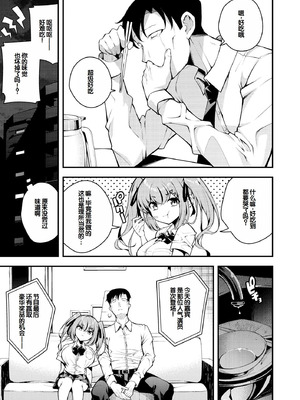 [七芽乃はゆた] 瑠璃ちゃんはわからない [甜族星人赞助汉化] [DL版]_181