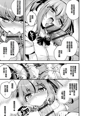 [七芽乃はゆた] 瑠璃ちゃんはわからない [甜族星人赞助汉化] [DL版]_185