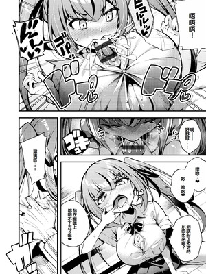 [七芽乃はゆた] 瑠璃ちゃんはわからない [甜族星人赞助汉化] [DL版]_188