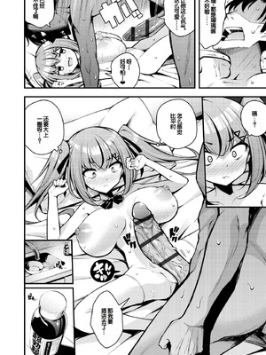 [七芽乃はゆた] 瑠璃ちゃんはわからない [甜族星人赞助汉化] [DL版]_192