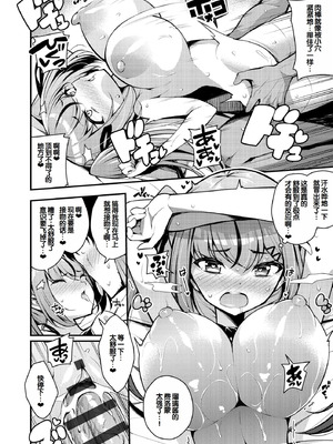 [七芽乃はゆた] 瑠璃ちゃんはわからない [甜族星人赞助汉化] [DL版]_194