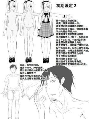 [七芽乃はゆた] 瑠璃ちゃんはわからない [甜族星人赞助汉化] [DL版]_210