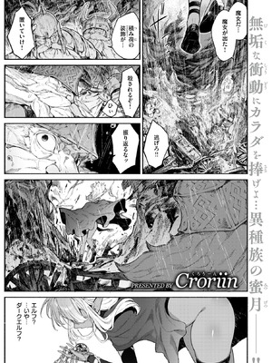 異世快楽天 Vol.52_02