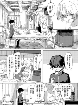 異世快楽天 Vol.52_32