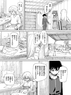 異世快楽天 Vol.52_35