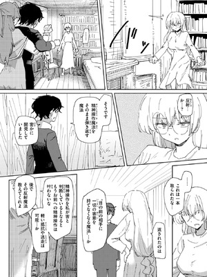 異世快楽天 Vol.52_39