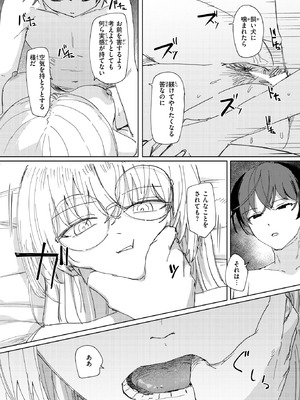 異世快楽天 Vol.52_46