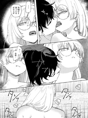 異世快楽天 Vol.52_50